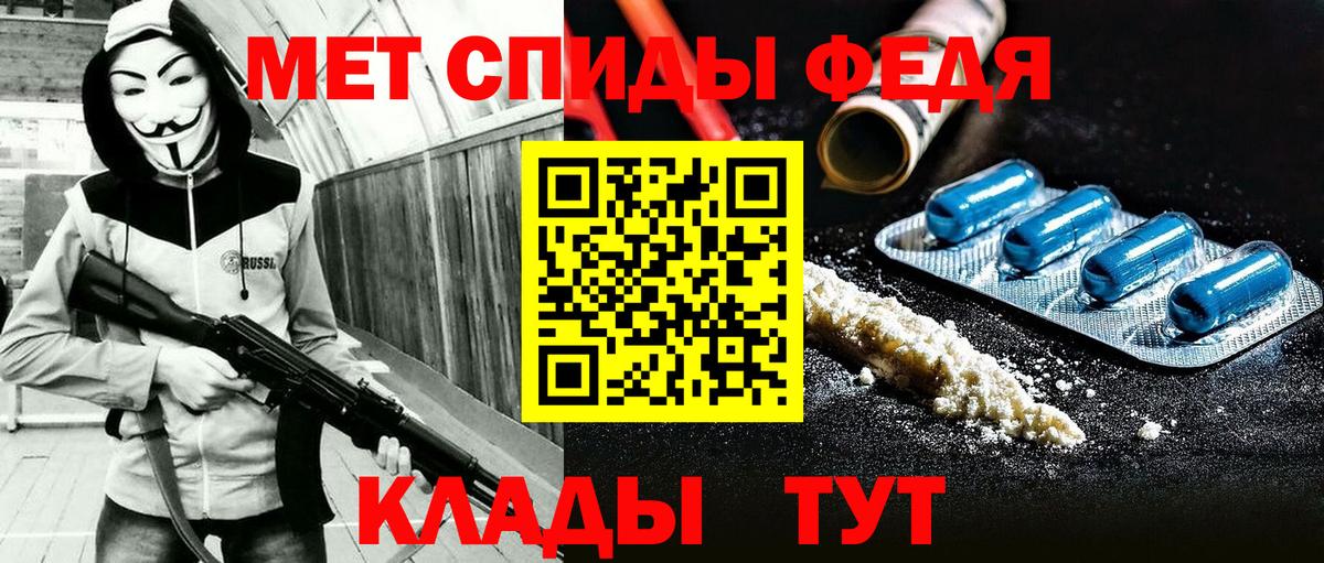 АМФЕТАМИН  АМФ  Вход с VPN  АМФ Розовый  Трёхгорный 