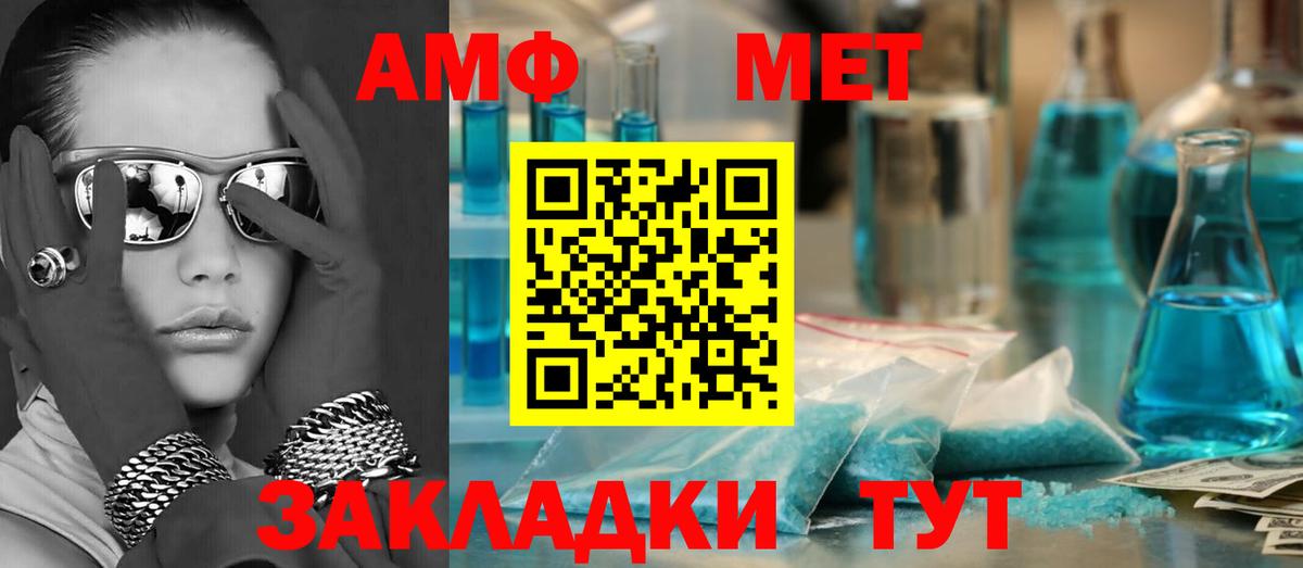 АМФ VHQ Трёхгорный