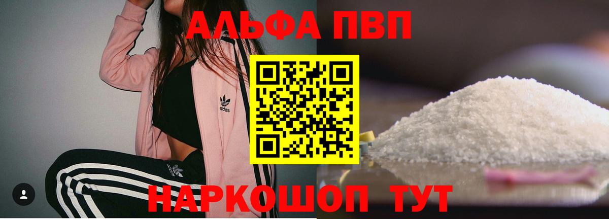 Alpha PVP СК КРИС Трёхгорный