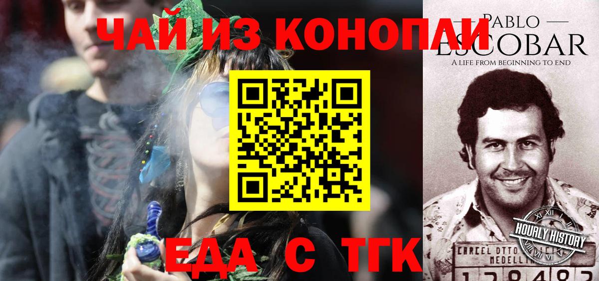 Трёхгорный  Cannafood конопля  Вход с VPN 