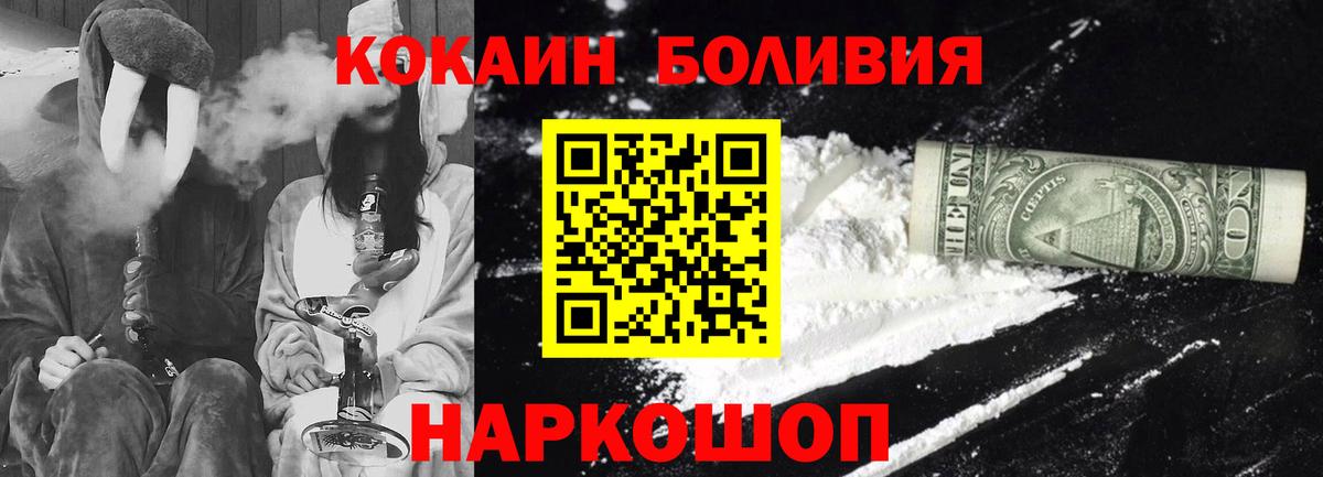COCAIN Columbia Трёхгорный