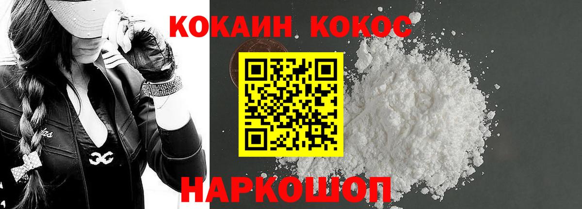 COCAIN Перу  Вход с VPN  Кокаин VHQ  Трёхгорный 