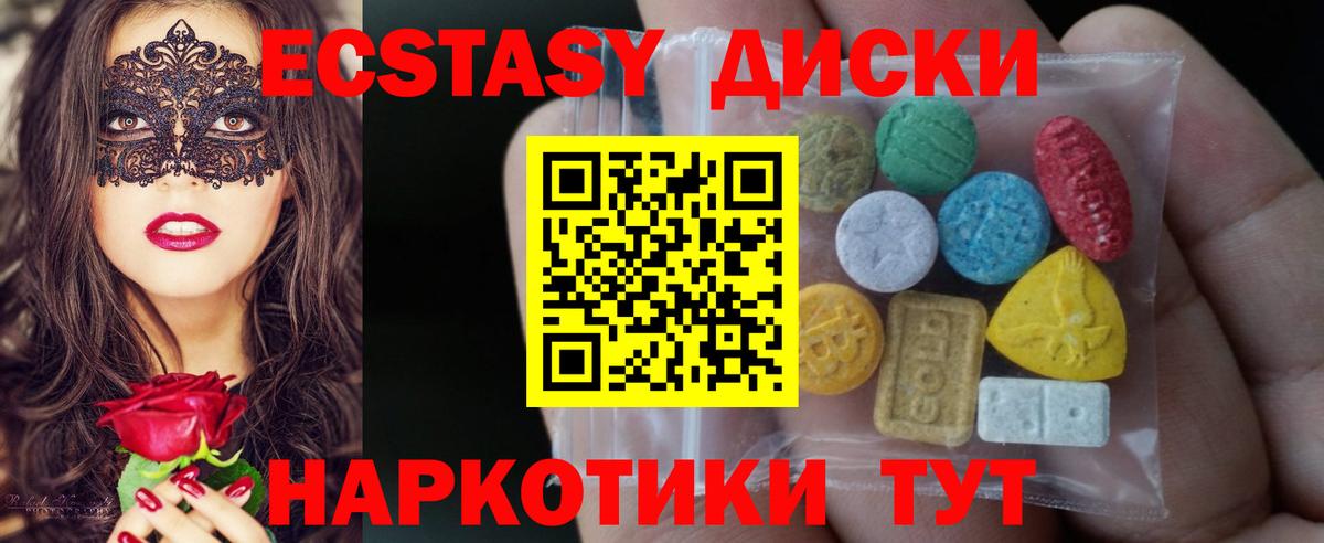 Экстази mix  ЭКСТАЗИ таблы  Вход с VPN  Трёхгорный 