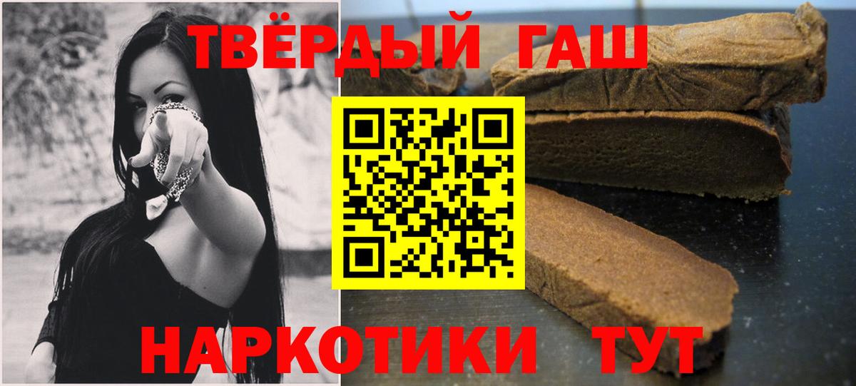 Трёхгорный  ГАШИШ Cannabis  Вход с VPN  ГАШИШ убойный 