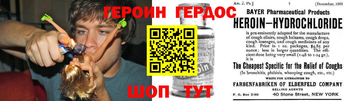 ГЕРОИН хмурый  Вход с VPN  Трёхгорный 