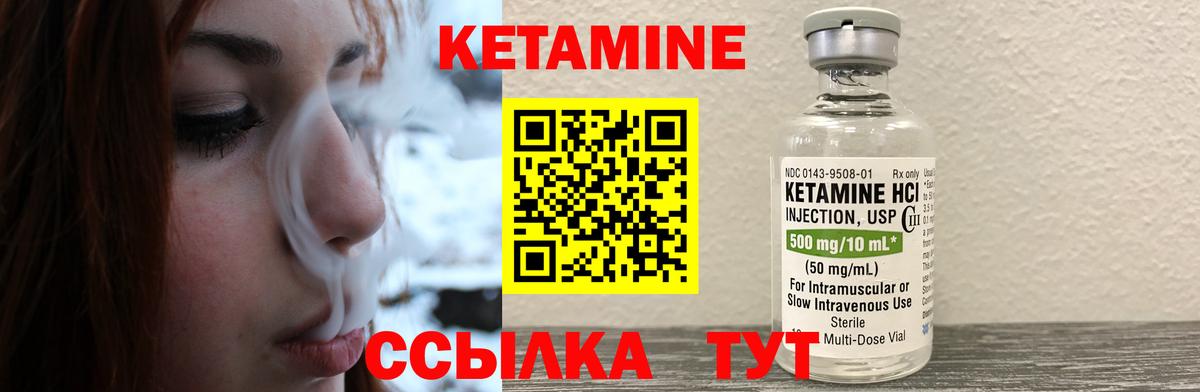 Кетамин ketamine  КЕТАМИН VHQ  Трёхгорный  Вход с VPN 