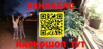 каннабис Наро-Фоминск