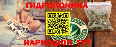 каннабис Наро-Фоминск