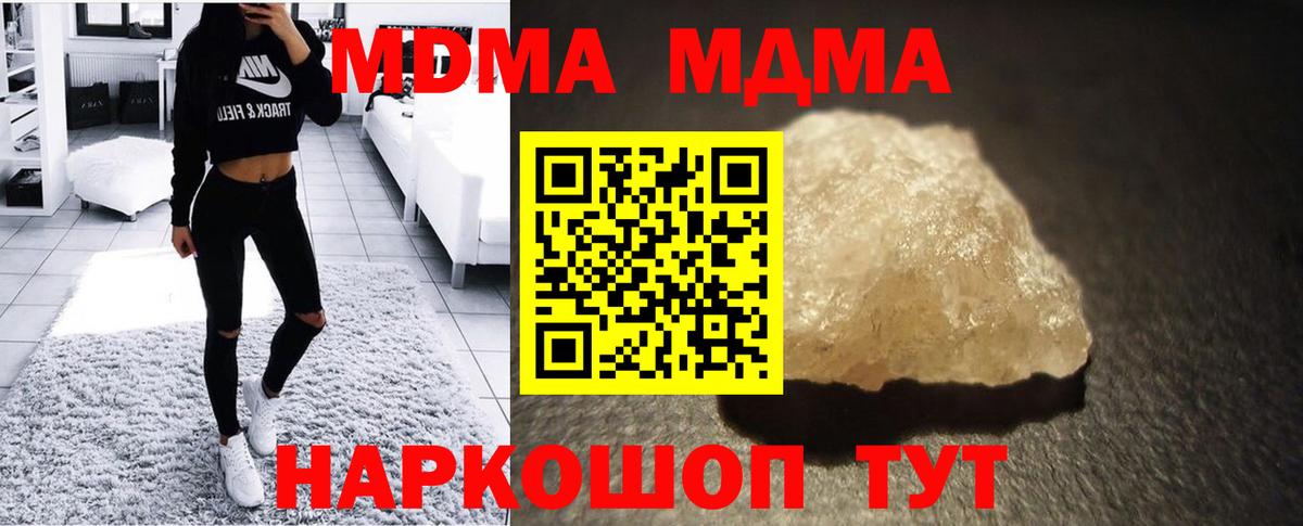 МДМА Molly Трёхгорный