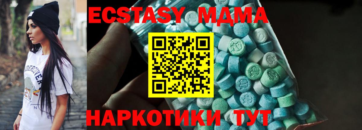 МДМА кристаллы  МДМА  Вход с VPN  Трёхгорный  МДМА кристаллы 