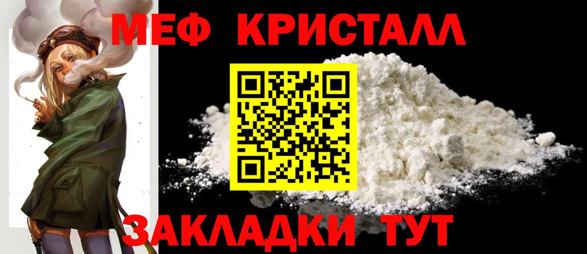 Трёхгорный  МЕФ  Вход с VPN  Меф мяу мяу  МЯУ-МЯУ  Меф VHQ 