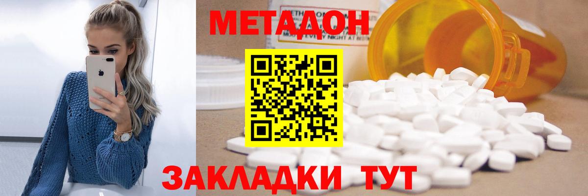 Метадон белоснежный  Вход с VPN  Трёхгорный 