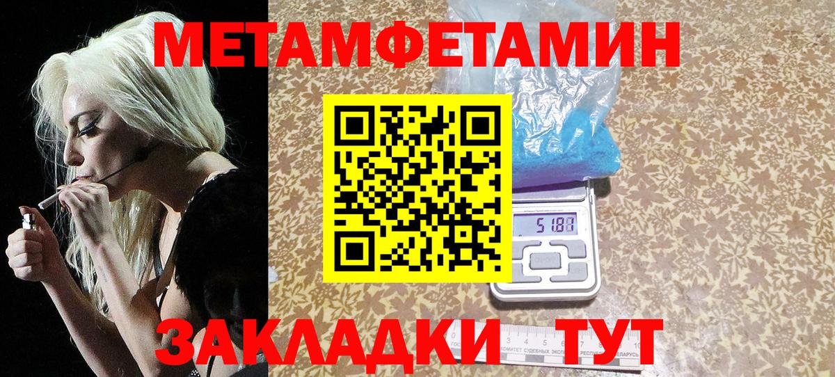 МЕТАМФЕТАМИН Декстрометамфетамин 99.9% Трёхгорный