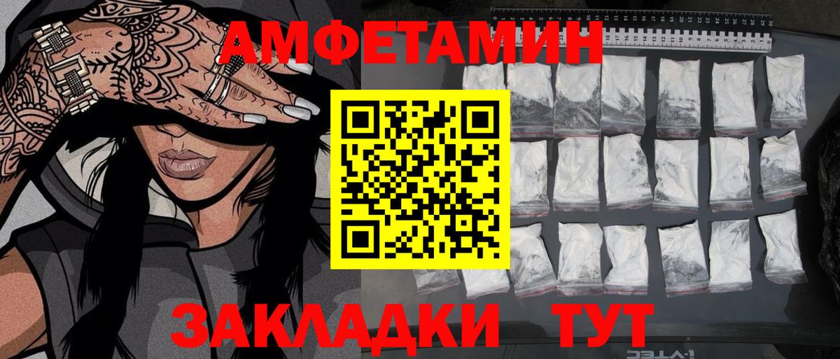 Трёхгорный  МЕТАМФЕТАМИН Декстрометамфетамин 99.9%  Вход с VPN 