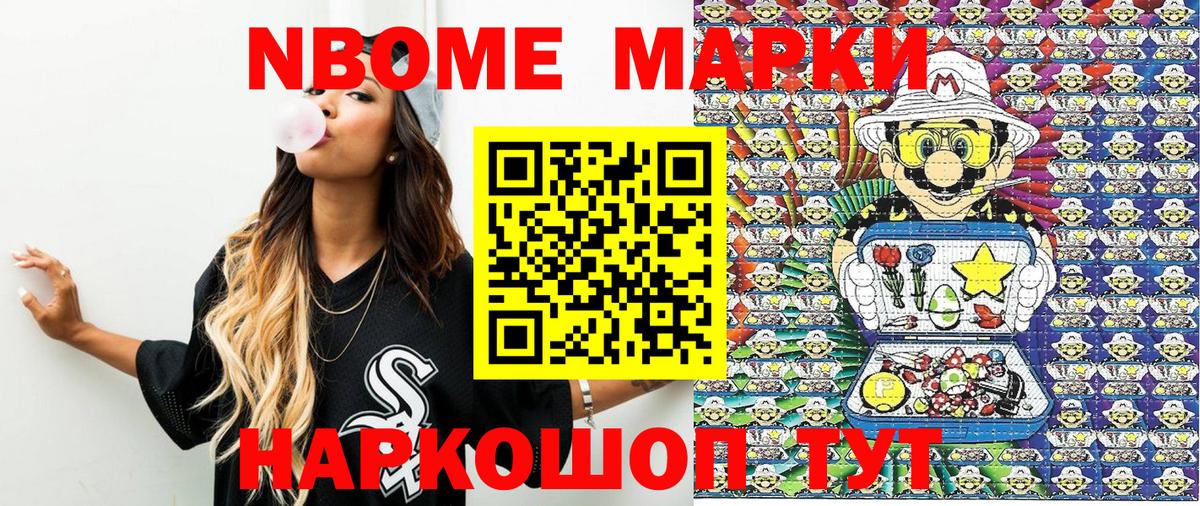 Марки N-bome  Марки NBOMe 1,5мг  Вход с VPN  сколько стоит  Марки NBOMe 1,5мг  Трёхгорный 