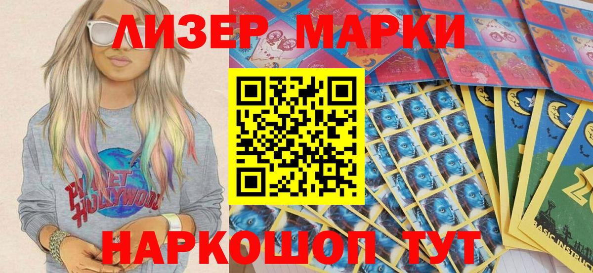 Марки N-bome 1,5мг Трёхгорный