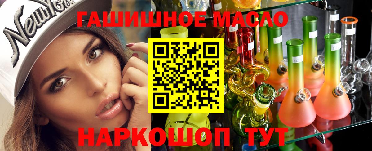 ТГК вейп  ТГК вейп  Трёхгорный  Вход с VPN 