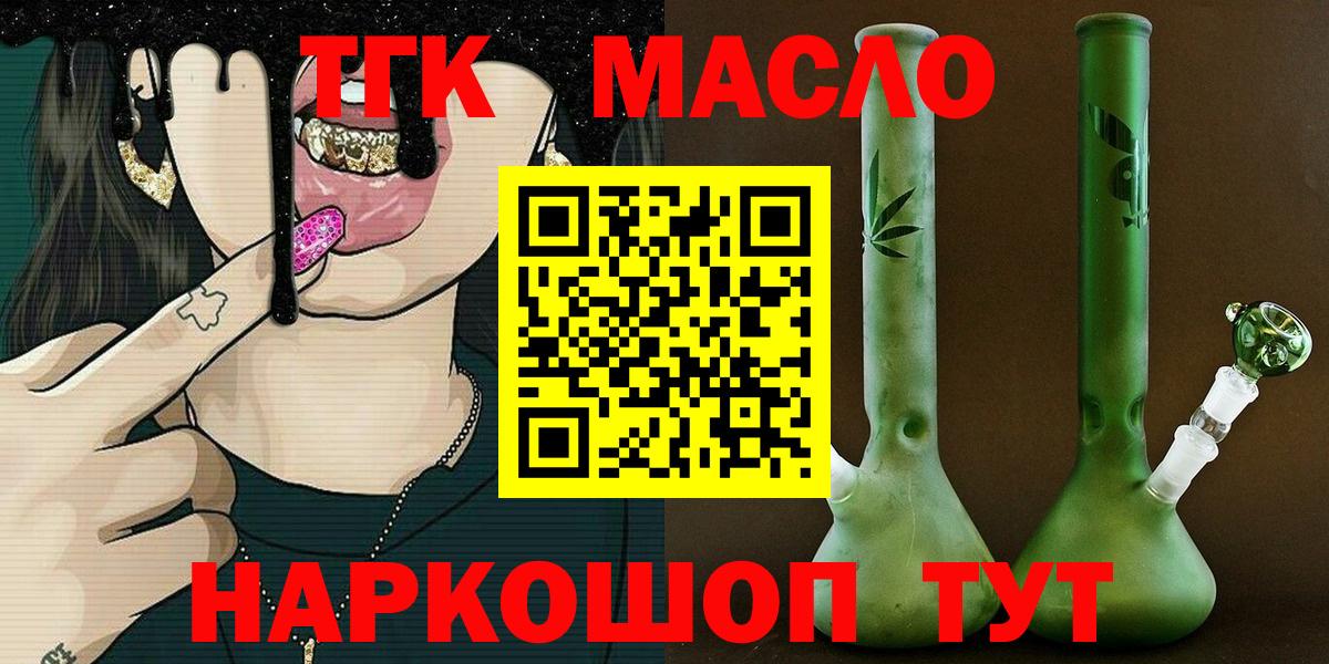 Дистиллят ТГК вейп Трёхгорный