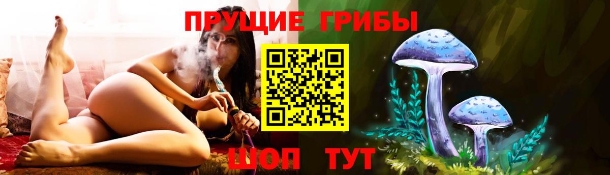 Псилоцибиновые грибы ЛСД Трёхгорный